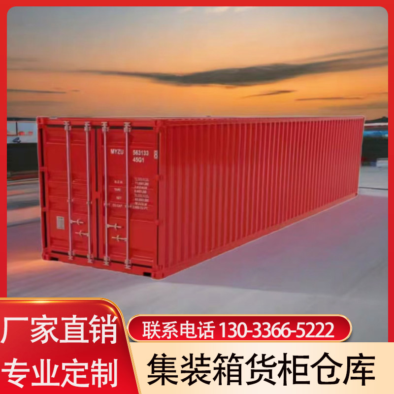 集装箱移动房定制货柜海运箱户外工业设备箱钢结构储物间简易仓库,淘宝优惠券,粉丝福利购,淘宝优惠卷