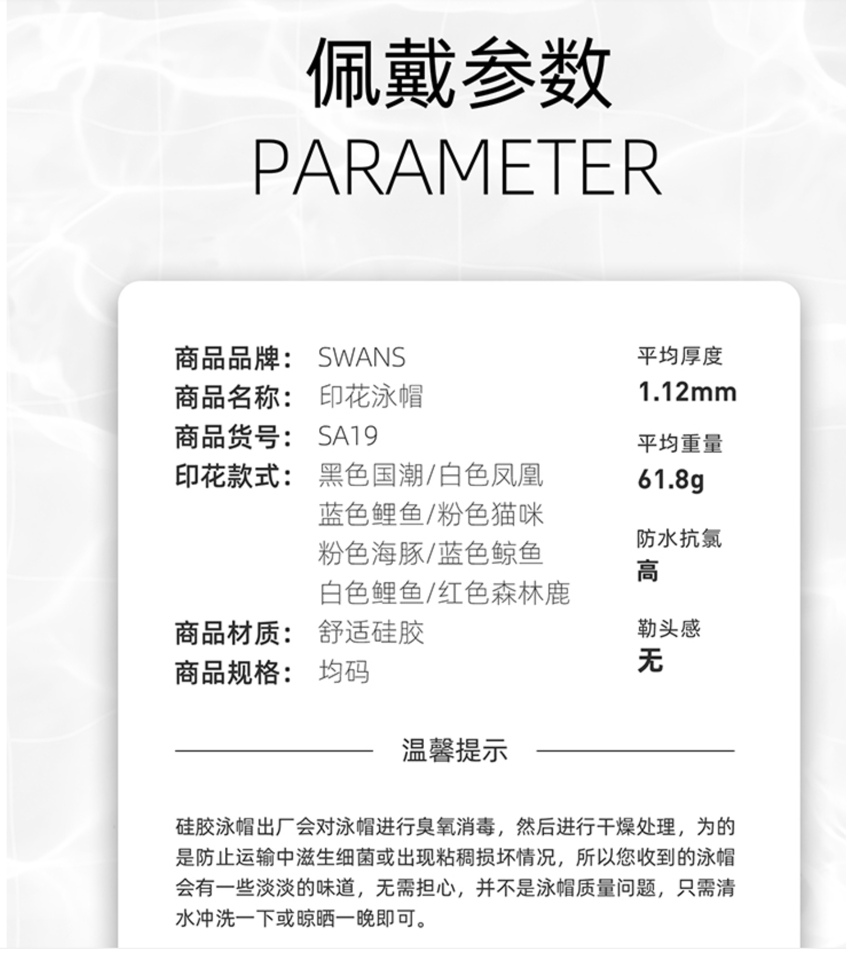 SWANS SA-19 硅胶泳帽 不勒头泳帽 儿童男女硅胶大号游泳帽 - 图0