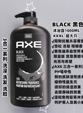 凌仕男士沐浴露契合诱因续洗发水