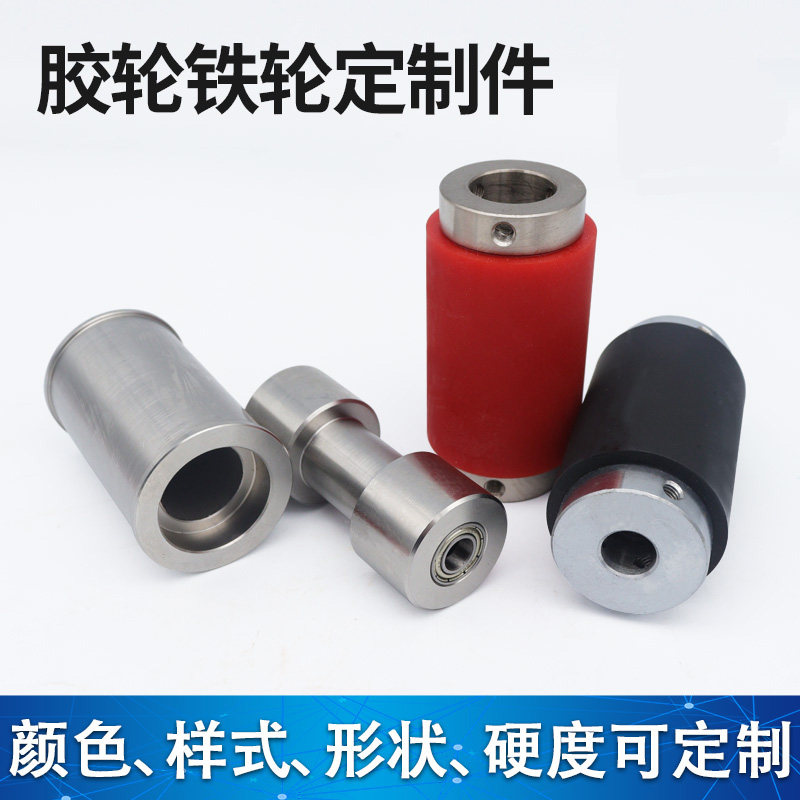 定制金属滚筒包胶滚筒防撞螺丝来图定制厂家直销量大优惠可开发票,淘宝优惠券,粉丝福利购,淘宝优惠卷