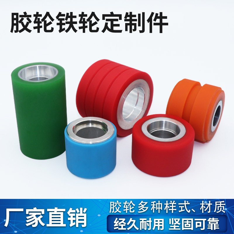 定制金属滚筒包胶滚筒防撞螺丝来图定制厂家直销量大优惠可开发票,淘宝优惠券,粉丝福利购,淘宝优惠卷