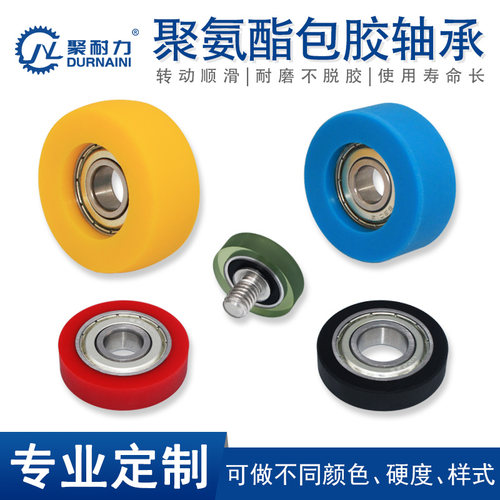 聚氨酯TPU包胶轴承静音耐磨CPU门窗动滑轮现货包塑导向滚轮带螺杆 - 图2