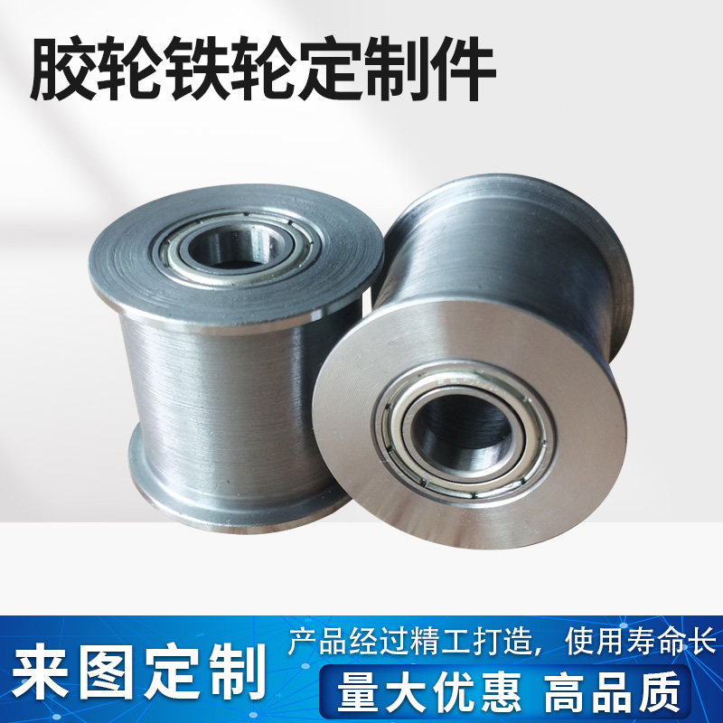 定制金属滚筒包胶滚筒防撞螺丝来图定制厂家直销量大优惠可开发票,淘宝优惠券,粉丝福利购,淘宝优惠卷