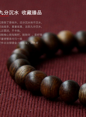 情侣沉香九分沉南红手串转运