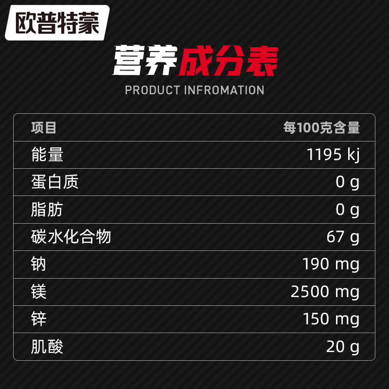 欧普特蒙锌镁片促睾锌镁片男士性功能非on蛋白质粉-第4张图片-提都小院