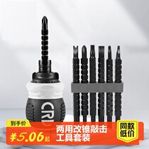 Versatile ratcheting with a heterosexual screwdriver tool suit Dual-purpose screwdriver striking flat opening with plum blossom