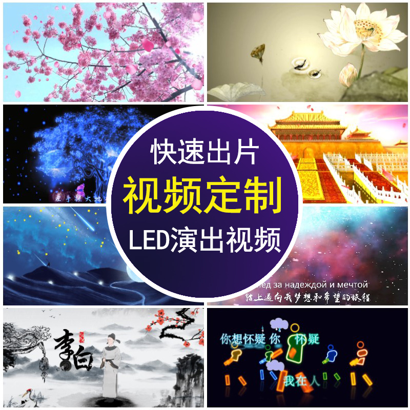 演讲比赛朗诵背景视频制作年会舞蹈演出led音乐剪辑歌曲MV加字幕