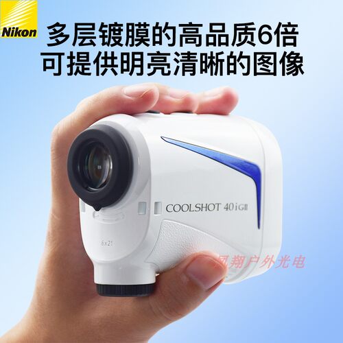 Nikon尼康激光测距仪COOLSHOT 40I GII高尔夫电力望远镜测量仪-图2