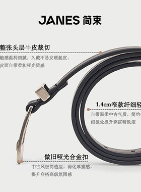 JANES简束真牛皮针扣细腰带女