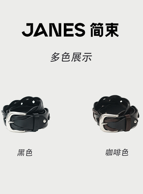 JANES简束男女同款朋克风腰带