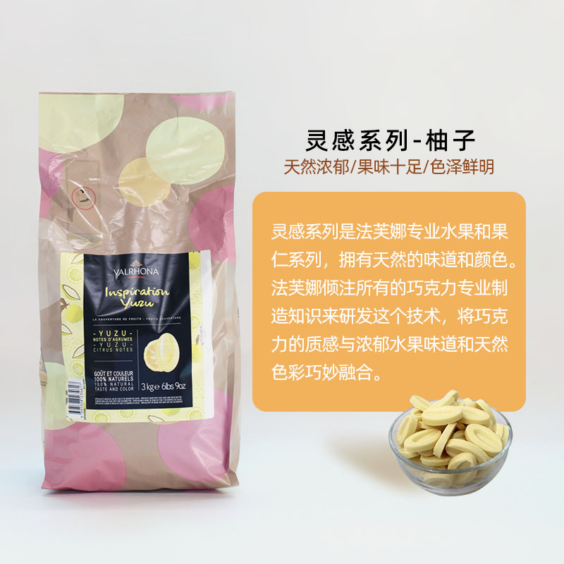 巴黎甜店Valrhona法芙娜巧克力币进口黑豆币纯可可脂烘焙原料200g-图1