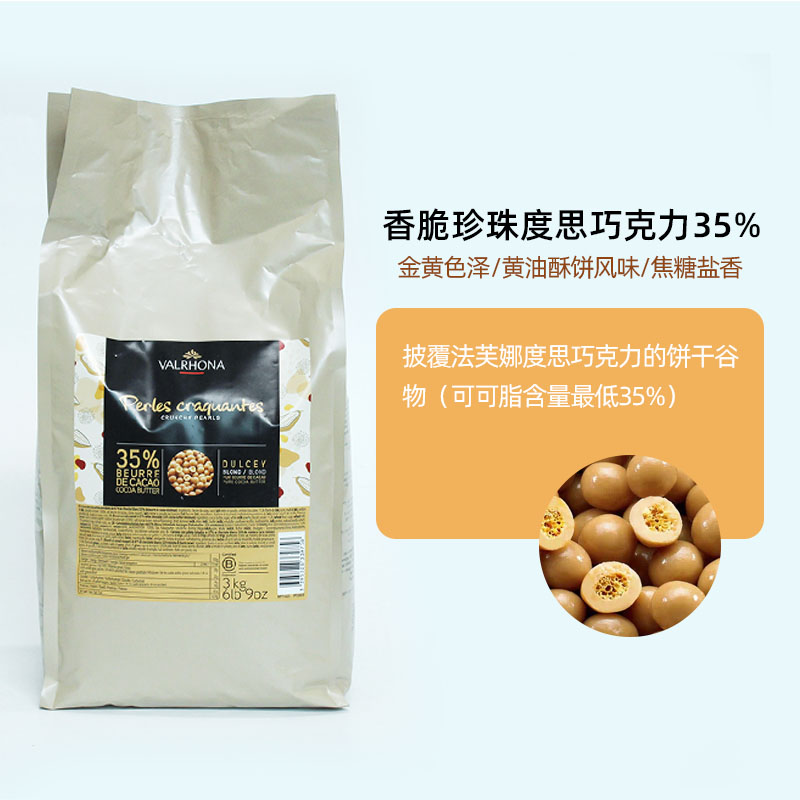 巴黎甜店Valrhona法芙娜巧克力币进口黑豆币纯可可脂烘焙原料200g-图2