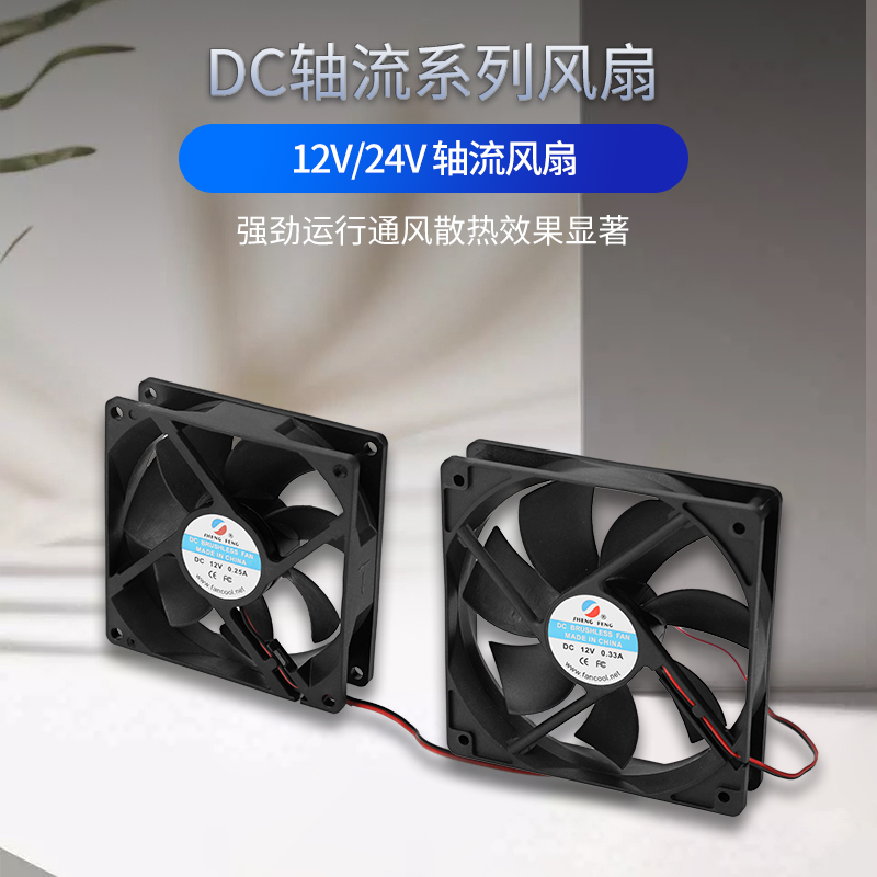 DC电源风扇12v 24v大功率3 6 7 8 12CM静音机箱电脑电源散热风扇 - 图0