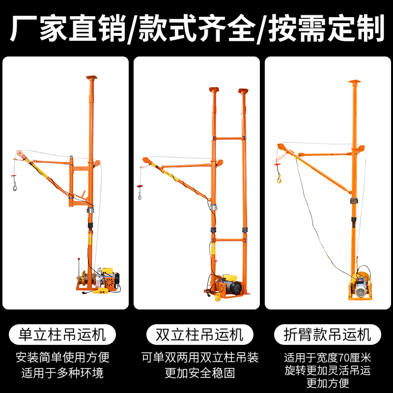 吊机小型家用升降220V门窗建筑装修室内吊运机电动上料机提升机 - 图1