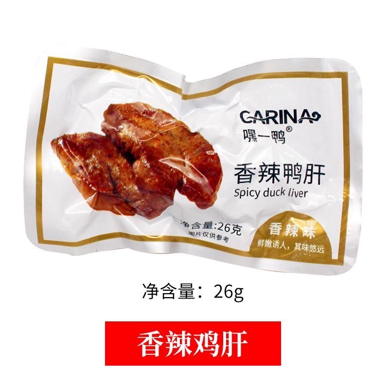 嘿一鸭香辣26g鸭肝非鸡肝鹅肝零食小吃酱汁卤味熟食新品袋装鸭肝-图3