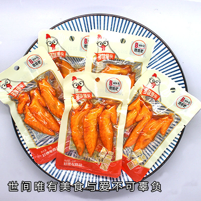 鸡翅尖香辣多味30g*真空小包装即食网红休闲鸡肉小零食品卤味鸡翅_弘晟食品_零食/坚果/特产-第3张图片-提都小院