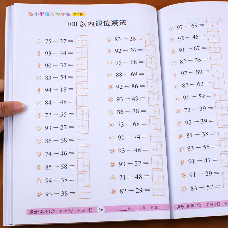 100以内的加减法口算天天练混合运算进退位口算题卡