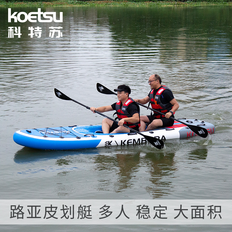 KOETSU科特苏 路亚皮划艇动力橡皮艇加厚KAYAK钓鱼船皮筏艇充气船 - 图1