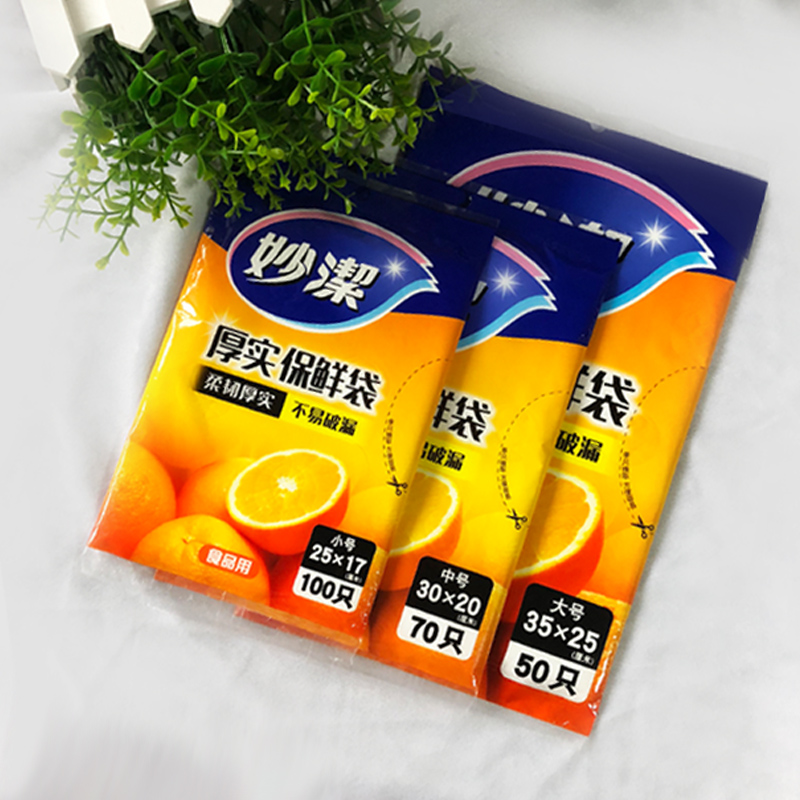 Miaojie pull-out type only contains catering kitchen freshness bag