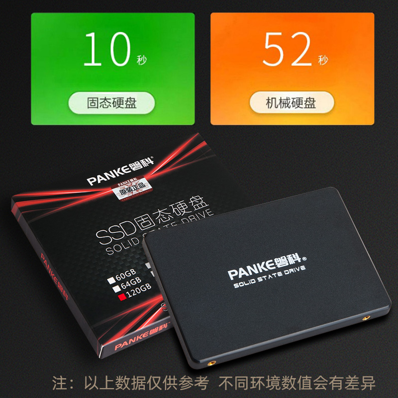 磐科SSD固态移动硬盘120G SATA3 240G360G台式机500G480G笔记本1T - 图1