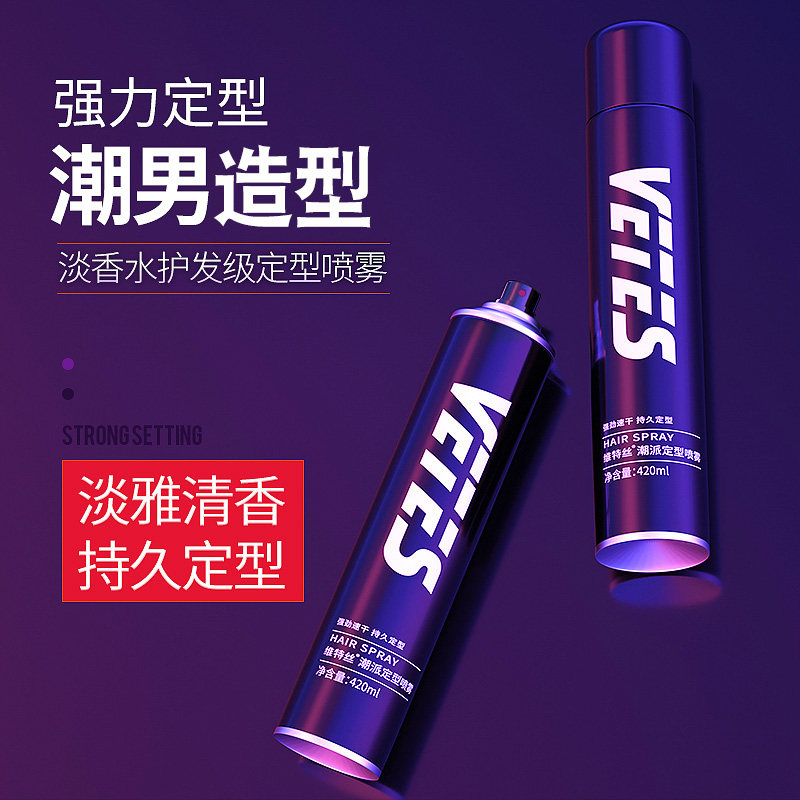 男士持久定型自然蓬松头发造型发蜡 维特丝鸢润丰头发造型