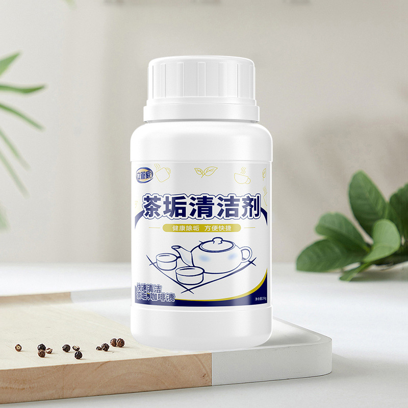 茶垢清洁剂洗茶渍洗杯子除茶垢去茶渍食品级茶杯茶具清洗剂 - 图1