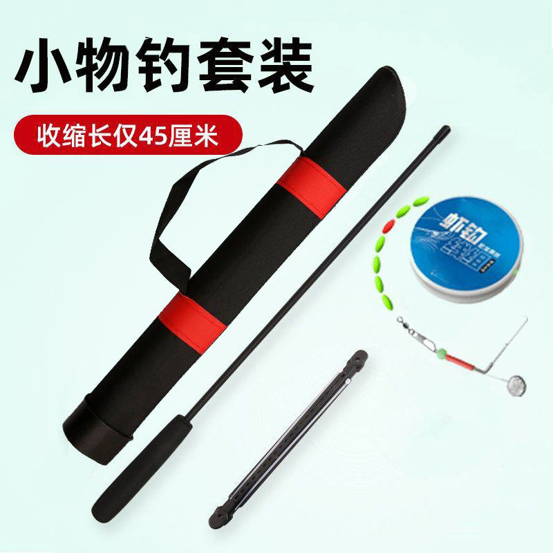 钓虾钓小鱼竿全套装钓虾神器收缩短竿溪流小物钓杆全套儿童鱼竿,淘宝优惠券,粉丝福利购,淘宝优惠卷