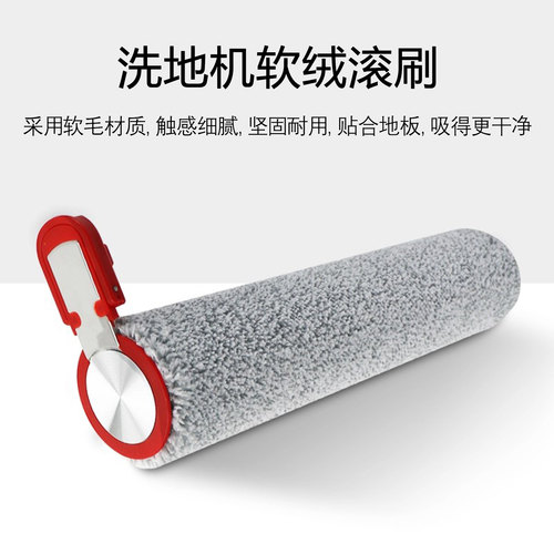 配美的S60Pro/Ultra洗地机配件主滚刷滤网芯清洁液剂净味模块耗材 - 图0