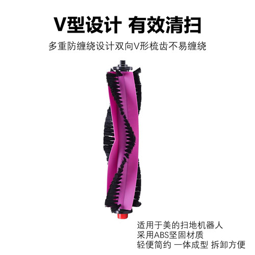 适配美的V16Pro扫地机器人配件拖布滤网边滚刷集尘袋清洁剂液耗材 - 图1