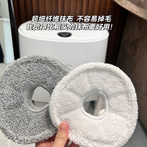 配云鲸J1J2J3J4J5扫拖机器人001配件拖布拖把头替换清洁抹布耗材 - 图2