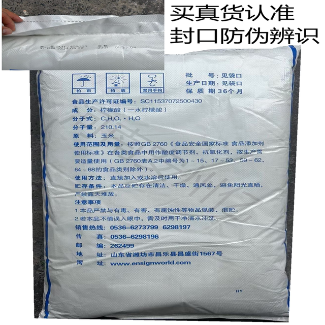 50Jin Jin is equal to 0.5kg Yingxuan Yishui Citric Acid Floor Warming Descaler