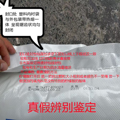50斤99.9%英轩柠檬酸一水柠檬酸度剂水管除垢剂地暖饮水机除垢剂 - 图1