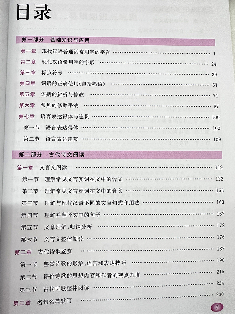 备考2025年广东省高职高考3+证书招生考试复习教材语文数学英语金榜学案+测试卷配套中职生对口升学复习书华南理工大学出版社-图1