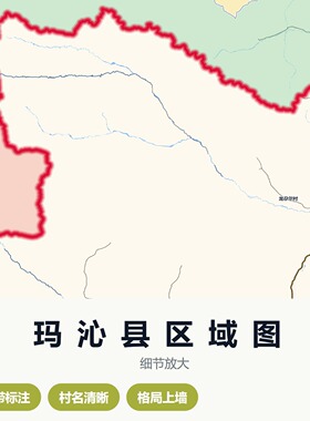 玛沁县区域图 现代简约装饰画 办公室挂画 定制地图挂图