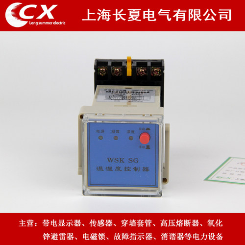NK（TH）温湿度凝露控制器 WSK SG 厂价直销  配电柜除湿专用 - 图1
