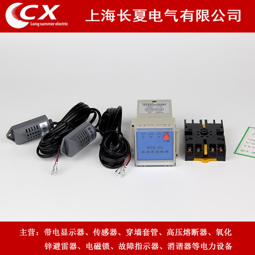 NK（TH）温湿度凝露控制器 WSK SG 厂价直销  配电柜除湿专用 - 图0