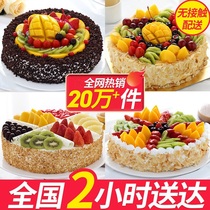 Fruit Birthday Cake Mesh Red Strawberry Cake Creativity customized Shanghai Beijing Childrens National Tongcheng Distribution