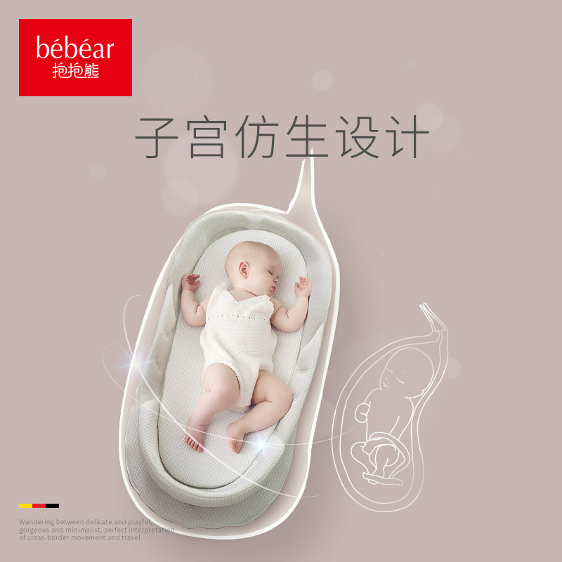 抱抱熊新生儿宝宝仿生多功能婴儿床 抱抱熊婴儿床/儿童床