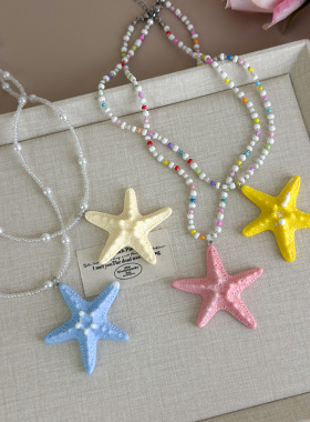 多巴胺长款串珠海星项链女夏天海边海岛度假风夸张黄色锁骨链配饰