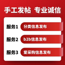 b2b Product Information Generation Release Promotion -- b2b Business Generation Foreign Chain Platform -- Keywords Optimization Ranking