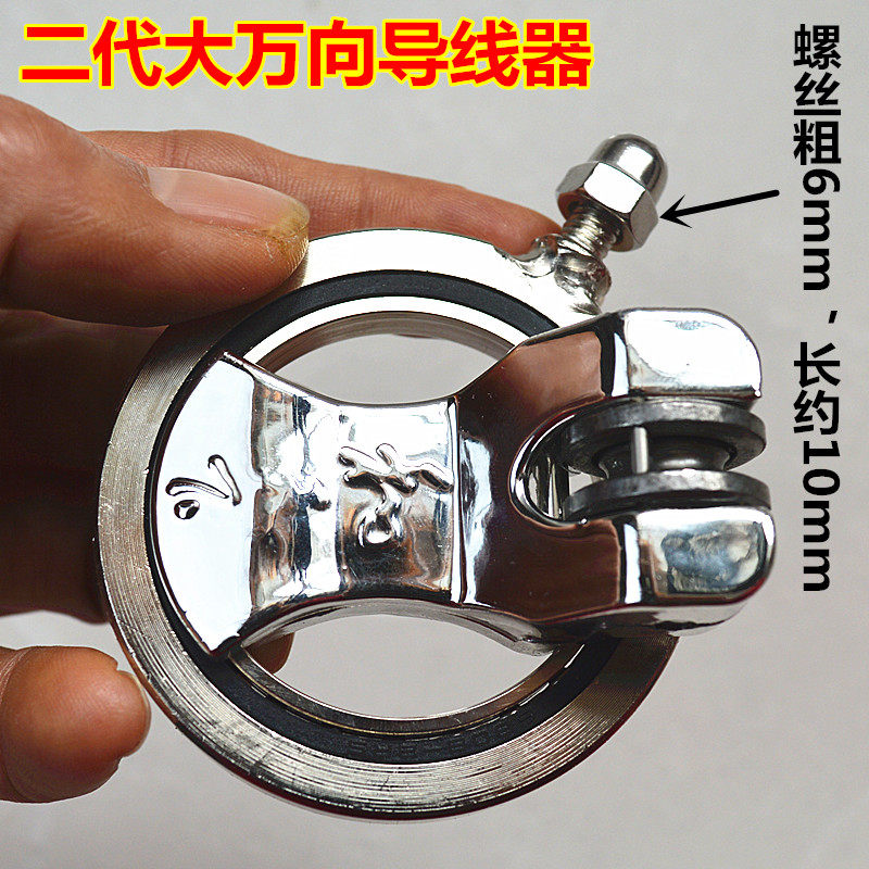 大万向360度转动无死角不卡线风筝轮线盘配件小六轴双导过穿线器