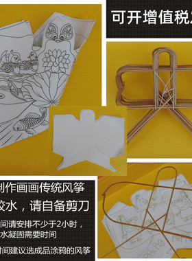 传统沙燕风筝diy动手制作