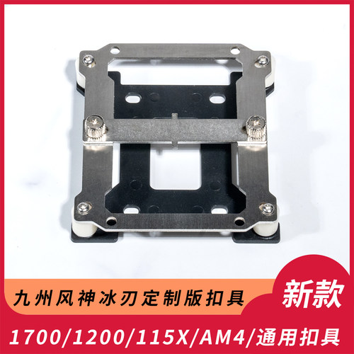 采融AM4扣具沉默武者扎曼fx100变形金刚FX70全球之星散热器互转换 - 图1