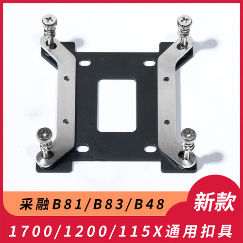 采融AM4扣具沉默武者扎曼fx100变形金刚FX70全球之星散热器互转换 - 图0