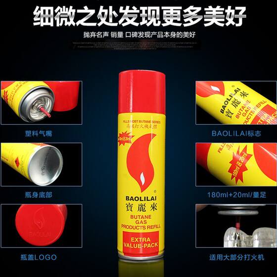 宝丽来高纯度气体通用丁烷气罐防风直冲雪茄打火机焊枪充汽液燃料