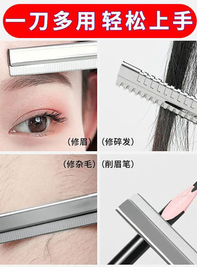 不锈钢修眉刀片锋利耐用50片
