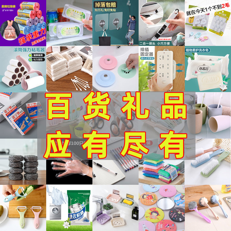 创意家居饰品生活日用品用具小百货大全家用好物实用物件神器礼品 - 图1