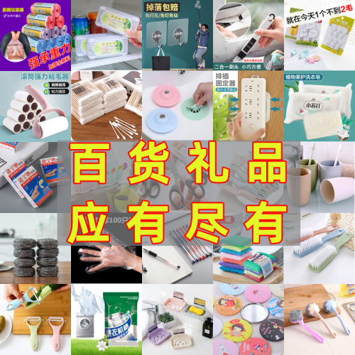 创意家居饰品生活日用品用具小百货大全家用好物实用物件神器礼品