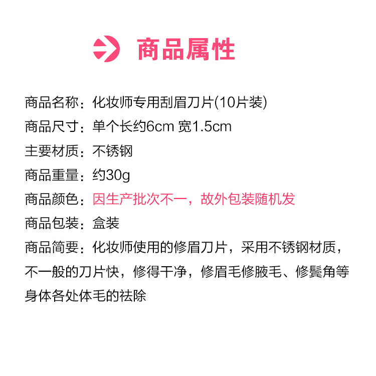 专业修眉刀片化妆师神器修眉工具眉毛刀片专用刮眉刀修毛刀修眉刀 - 图3