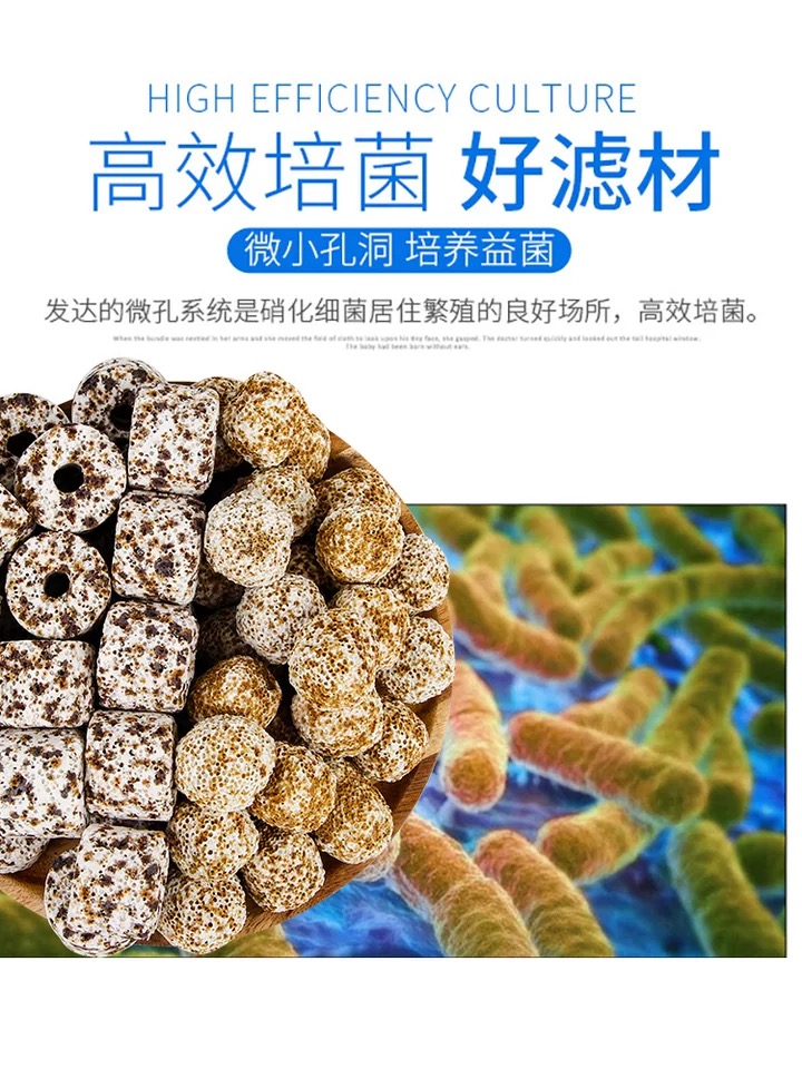 鱼缸纳米球滤材细菌球水族箱净水石英球过滤器材料硝化细菌屋滤材